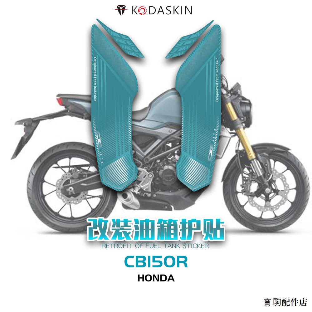 Honda配件適用於本田cb150r改裝機車貼紙個性防水車身創意貼花