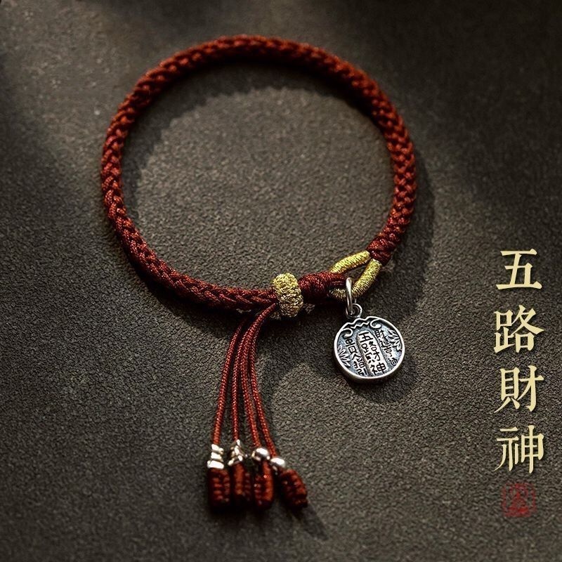新款五路財神藏式兔本命紅繩手鍊女男編織手環