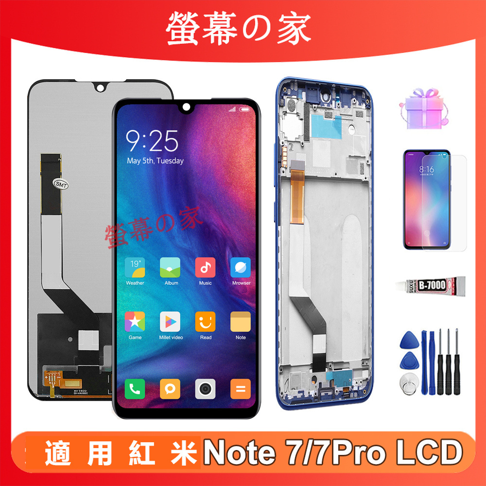 適用紅米 Note 7 螢幕總成 M1901F7G 紅米 Note 7 Pro 帶框螢幕 屏幕 LCD 紅米 螢幕