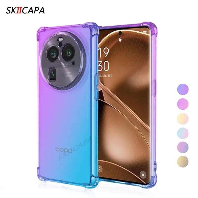 Oppo Find X7 PRO 漸變手機殼 Ultra X7pro 防震矽膠半透明軟氣囊保護套 Find X7 PRO