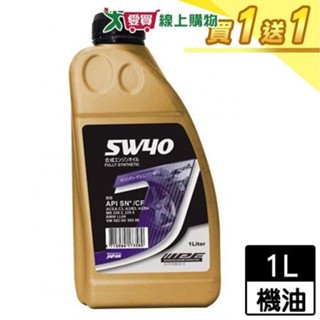 IPF J全合成引擎潤滑機油5W40 SN 1L【買一送一】汽車引擎用【愛買】