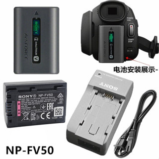 適用於索尼HDR-PJ10E PJ20 PJ30E PJ50E高清攝像機NP-FV50電池+充電器