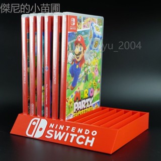 🌟熱賣🌟 switch遊戲卡帶盒收納架任天堂遊戲卡帶多功能收納盒switch桌面