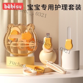 ❤爆款推薦❤ 【48小時髮貨】嬰兒指甲剪套裝安全防夾肉寶寶指甲剪刀鉗神器新生專用幼兒童用品
