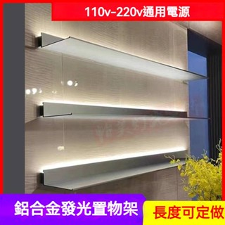 -上喜精選- 置物架 壁架 墻上置物架 層架 展示架 鋁合金層板發光置物架收納壁掛牆展示l型擱板書架金屬隔板