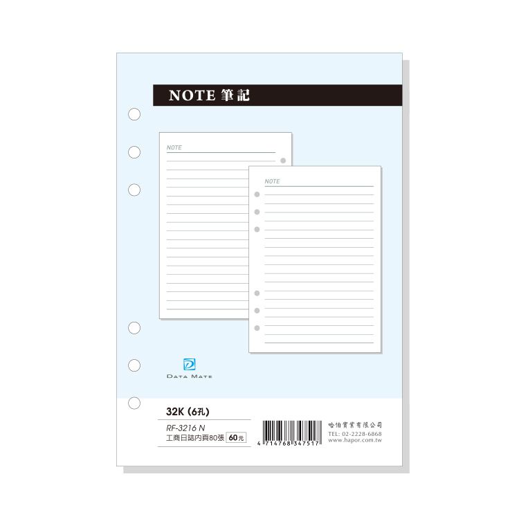 2024 DATA MATE日誌筆記頁/ 32K/ 6孔/ RF-3216N eslite誠品