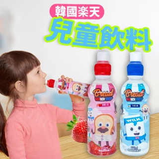 台灣出貨免運💥韓國 樂天 lotte 兒童飲料 草莓 牛奶 風味飲料 235ml/瓶