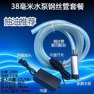 🔥免運 抽水泵 抽水機 220v高壓抽水機泵家用潛水泵汙家用自吸式水泵小型抽油泵柴油泵
