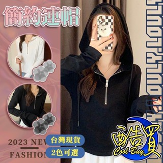 ✩現貨✩ 秋款 基本款 薄款 長袖 設計感 小眾 新款 短款 必買 拉鍊 上衣 顯瘦 連帽衛衣 洋氣