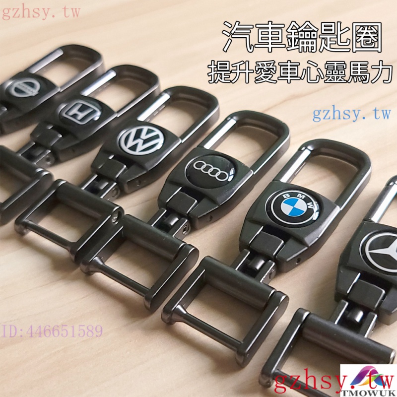 鑰匙圈 鑰匙扣 合金 吊飾 交車禮 BMW Benz AMG Toyota Honda Audi VW適用