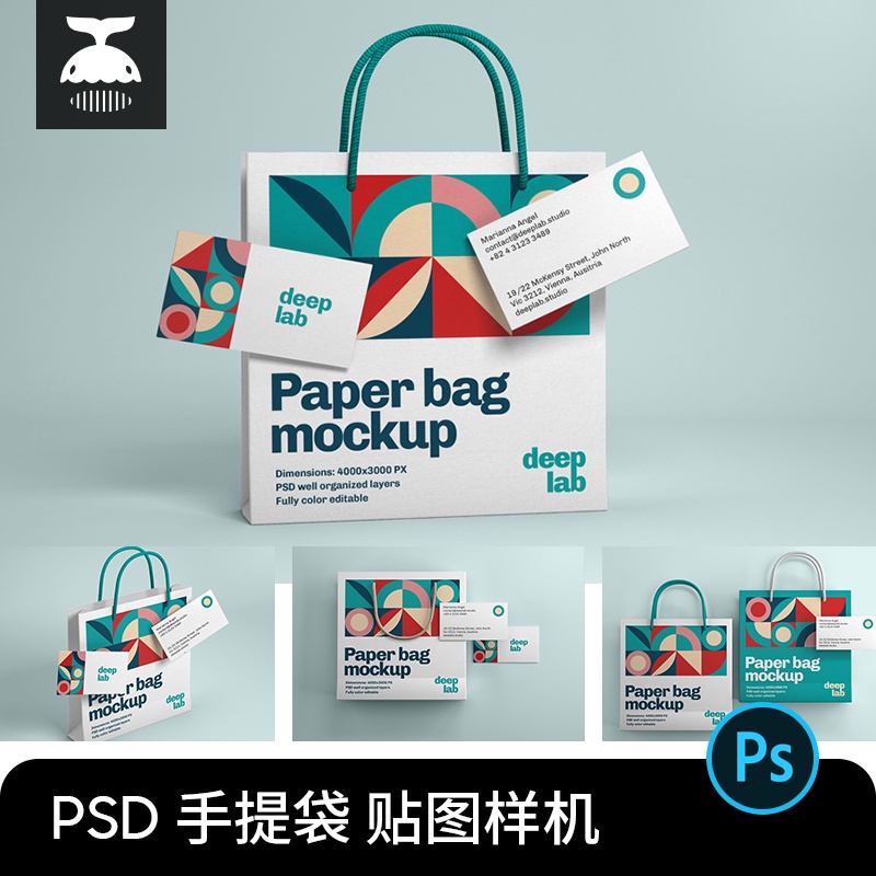 「設計素材」 手提袋紙袋包裝禮品袋品牌VI效果圖展示PSD貼圖樣機PS設計素材