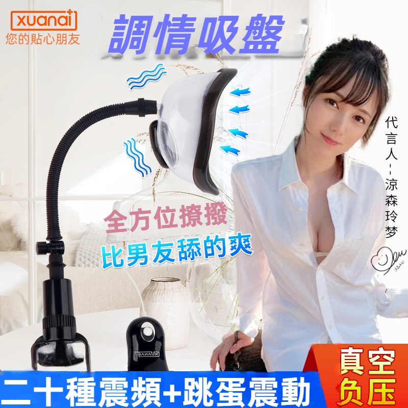 乳房按摩器 女用自慰器 強震吸乳 電動吸陰盤 吮吸 按摩乳頭 胸部按摩器 乳房按摩 美胸儀 女用情趣用品