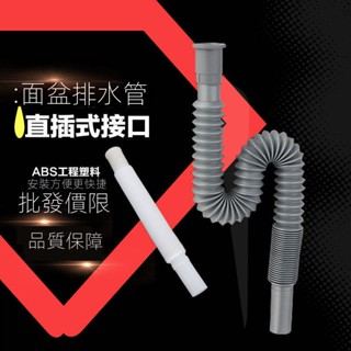 🔥臺灣好物熱賣🔥洗手盆下水管道 排水管道 下水道管軟管配件 洗臉盆面盆 防臭伸縮加厚