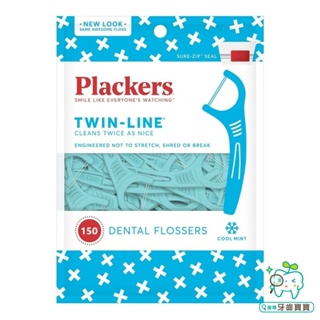 【牙齒寶寶】美國 普雷克 Plackers 派樂絲 TwinLine 雙線牙線棒150入