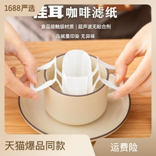 50枚掛耳咖啡濾紙便攜滴漏式手衝濾杯過濾紙袋濾網咖啡粉濾袋包裝