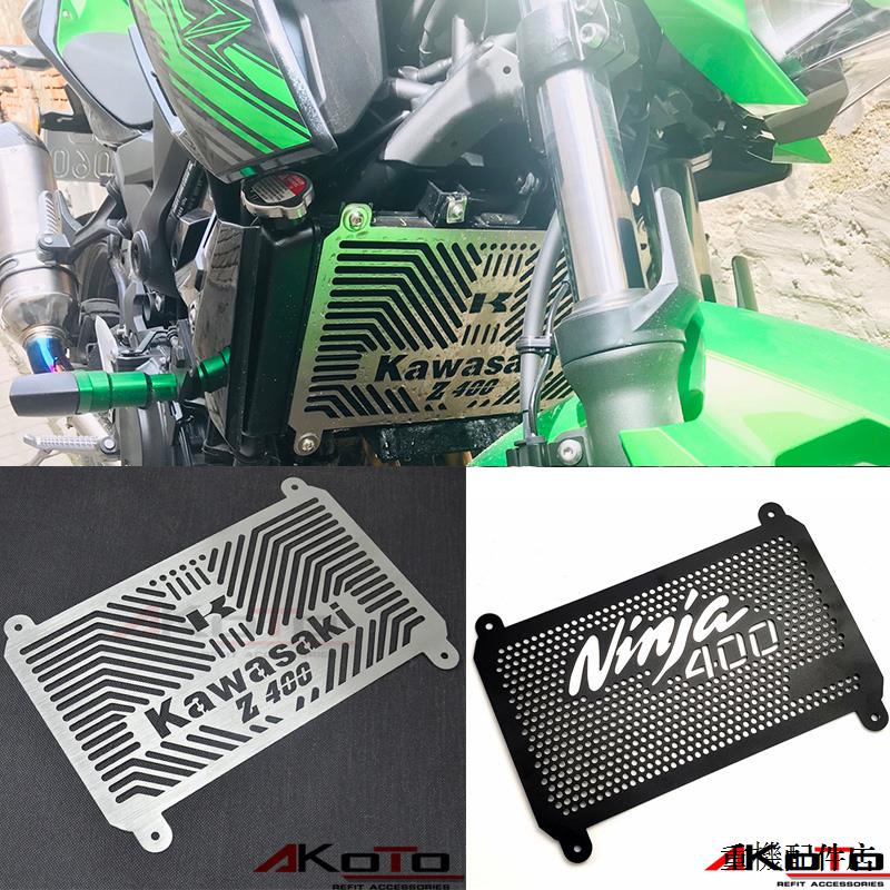 Kawasaki改裝配件川崎ninja400 Z400摩托車配件改裝水箱不銹鋼護網散熱器防護網