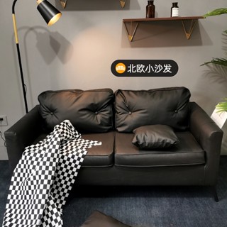 『關注賣場免$100』沙發小戶型客廳休息區接待出租房屋黑色pu皮雙人三人位辦公室沙發