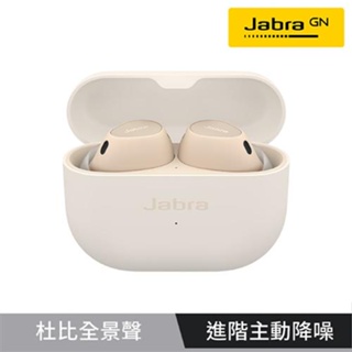 (Jabra)Elite 10 Dolby Atmos藍牙耳機-奶油白舊換新！現省2000元