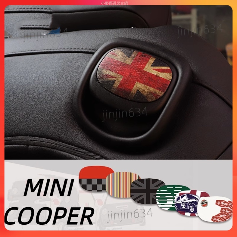 A MINI COOPER內飾改裝用品F56 R56 F57 R57專用座椅拉手皮革按鈕貼