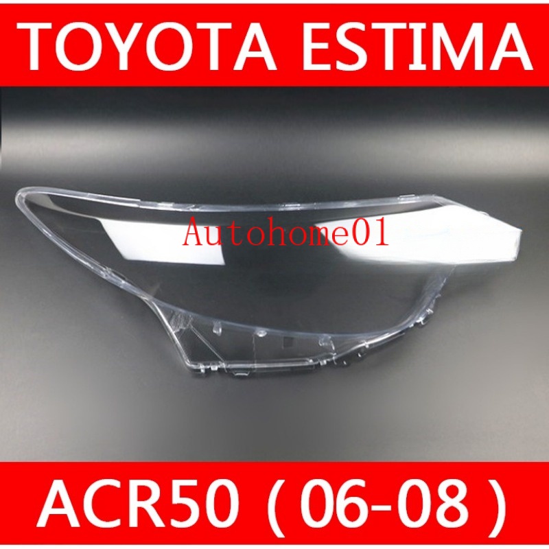06-08 Toyota 豐田 Estima ACR50 (06 -08) 大燈 頭燈 大燈罩 燈殼 大燈外殼--&amp;&amp;