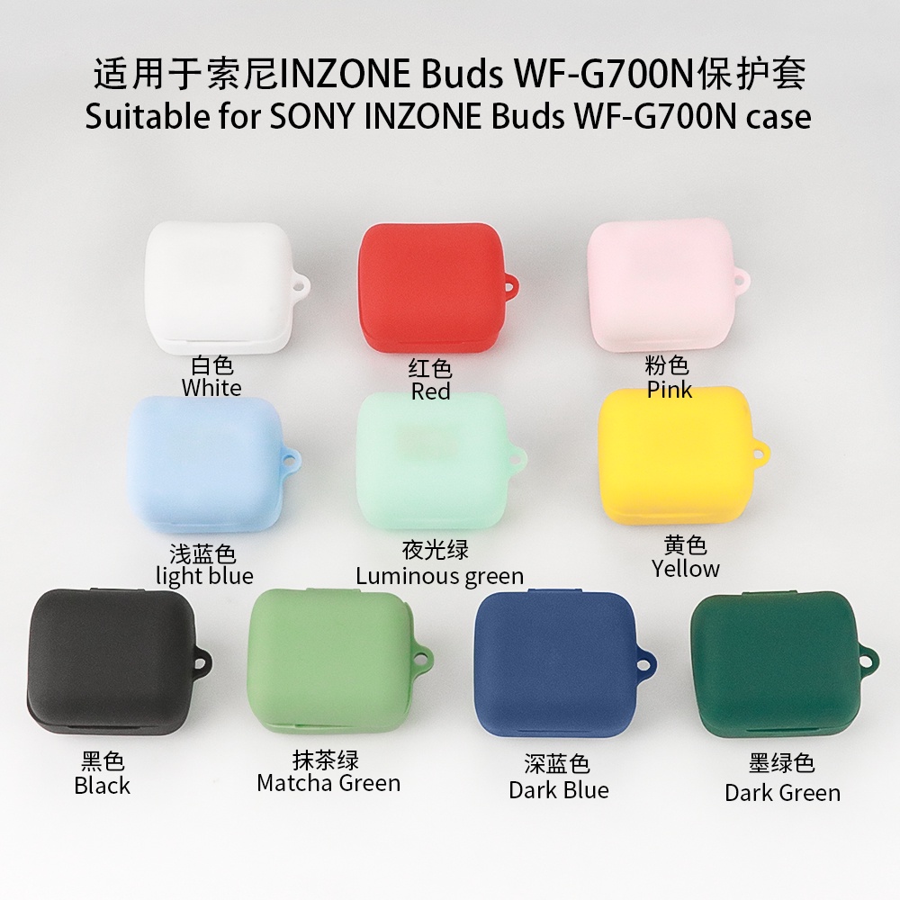 適用於索尼 WF-G700N 手機殼純色矽膠軟殼可愛索尼 INZONE Buds 防震殼索尼 WF-G700N 保護套