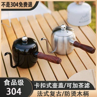 咖啡器具 不鏽鋼咖啡壺 手衝壺 家用戶外手柄長嘴壺 茶壺