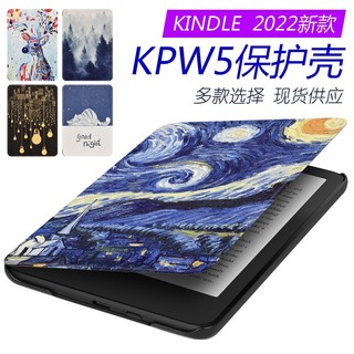 適用2021KPW5彩繪保護套kindle paperwhite11代6.8寸保護殼