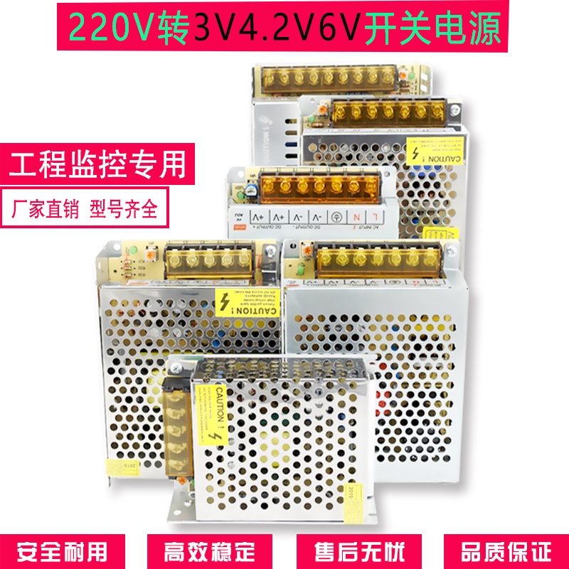總成維修配件 220v變轉3v 4.2v 6v開關電源3a5a10a20a30a60a變壓器 led直流穩壓