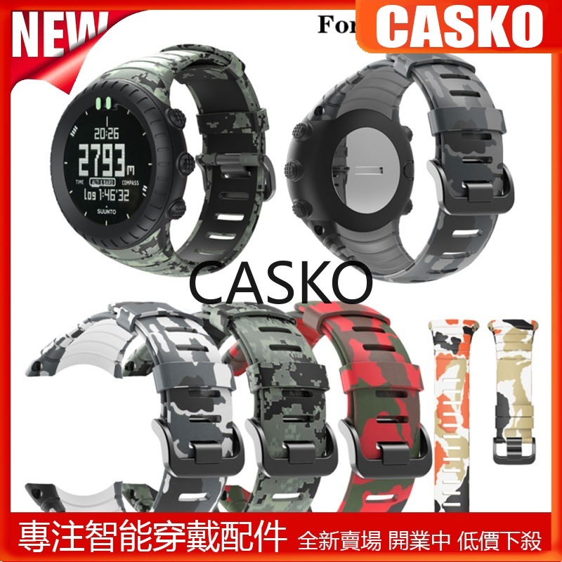 CSK 適用於頌拓SUUNTO Core 迷彩錶帶 鬆拓SUUNTO Core 智能運動矽膠替換迷彩腕帶