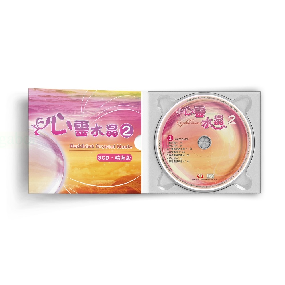 【新韻傳音】心靈水晶2－3CD精裝版 心靈音樂 水晶音樂專輯 CD MSPCD-2017