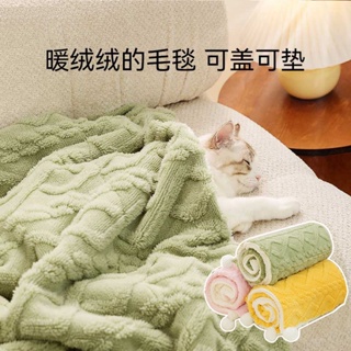 寵物加厚法蘭絨ins風素色毛毯貓咪保暖毯子