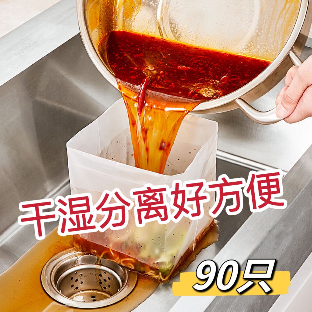 【NEW】過濾渣加厚袋 廚房自立式垃圾袋 剩菜飯隔渣 去油瀝水袋 水槽一次性過