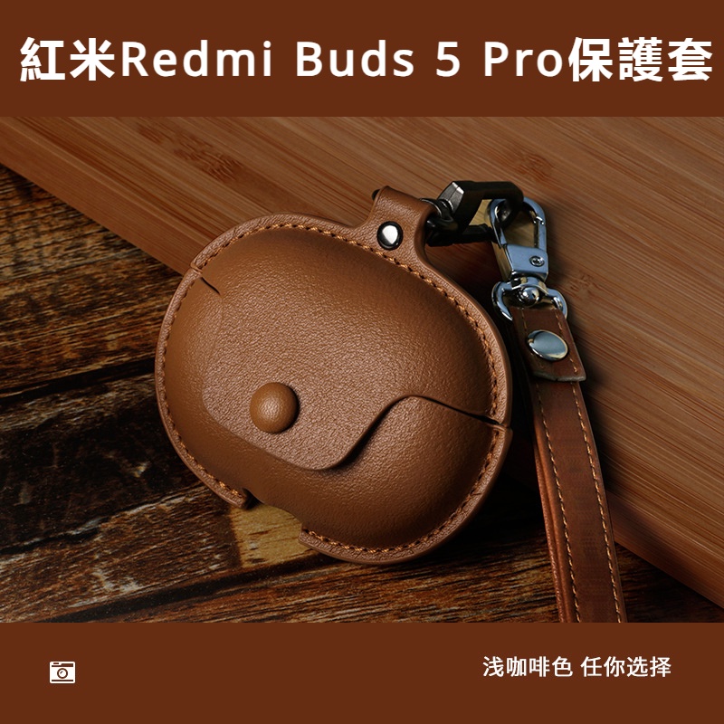適用小米紅米Redmi Buds 5 Pro無線藍牙耳機保護套紅米5Pro保護殼Redmi Buds 5 Pro防摔皮套