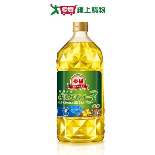 泰山 OMEGA-3芥花不飽和健康油(2L)【愛買】