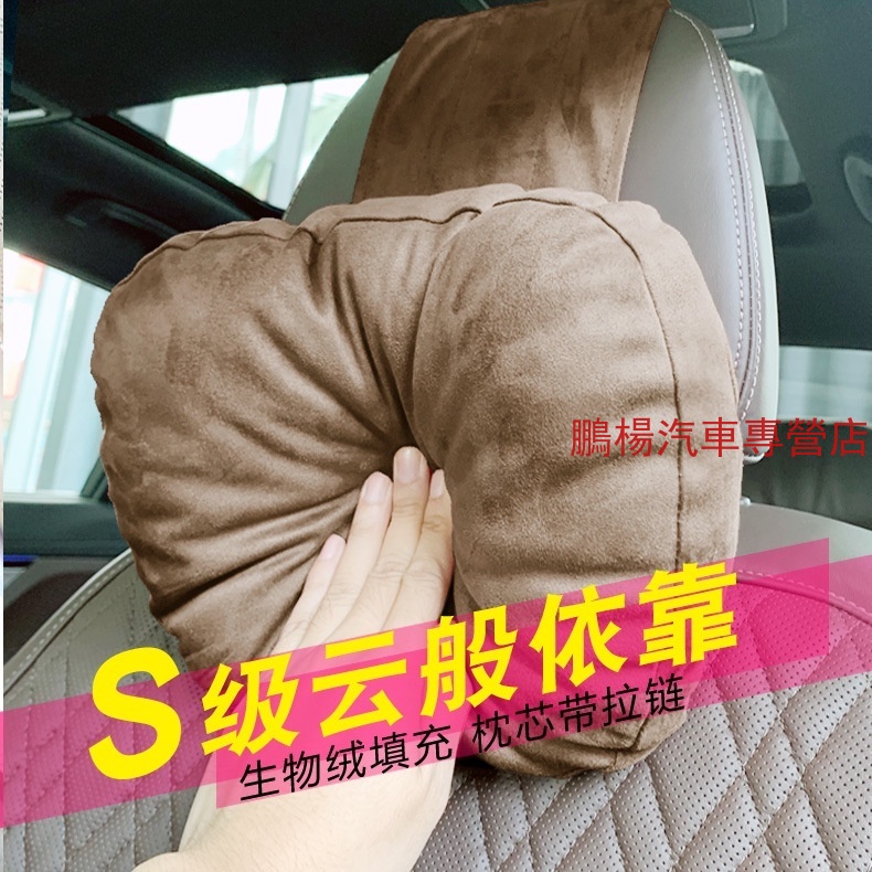賓士 S class 高品質 靠腰枕/頭枕 GLE, GLC, GLA, C, CLA 200 300高品質 靠腰枕護枕