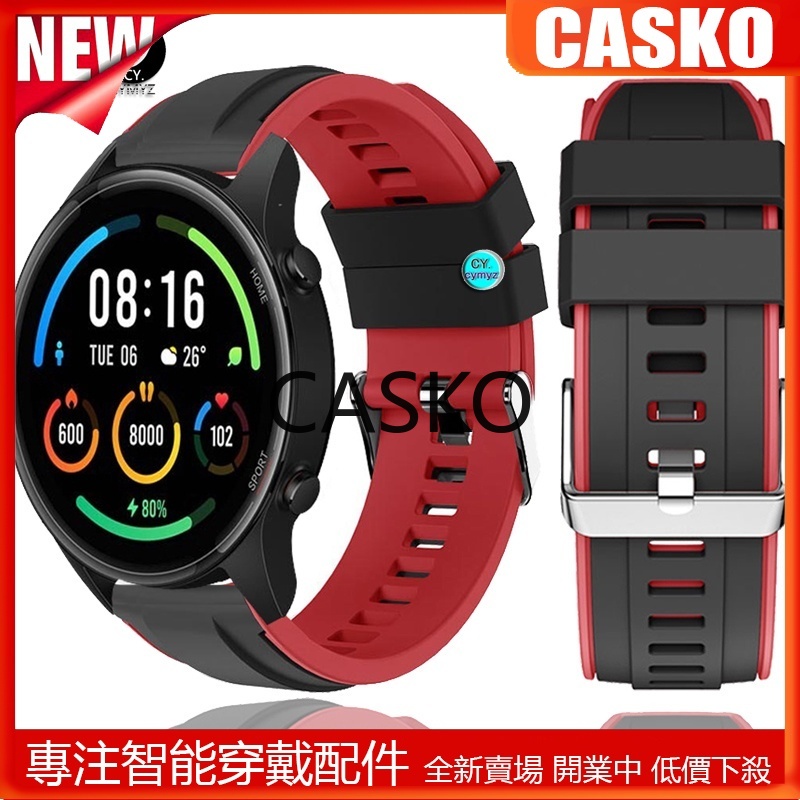 CSK 小米手錶運動版 錶帶 矽膠錶帶 更換錶帶 運動腕帶 xiaomi watch color 2 錶帶 智能手錶配件