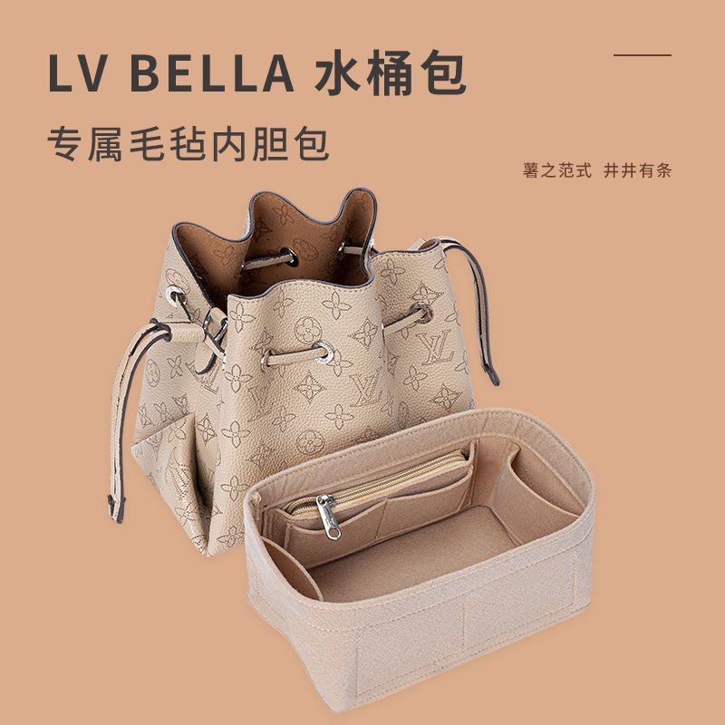 毛氈內膽包，適用於LV bella水桶內膽包中包內襯支撐定型整理分隔收納包內袋