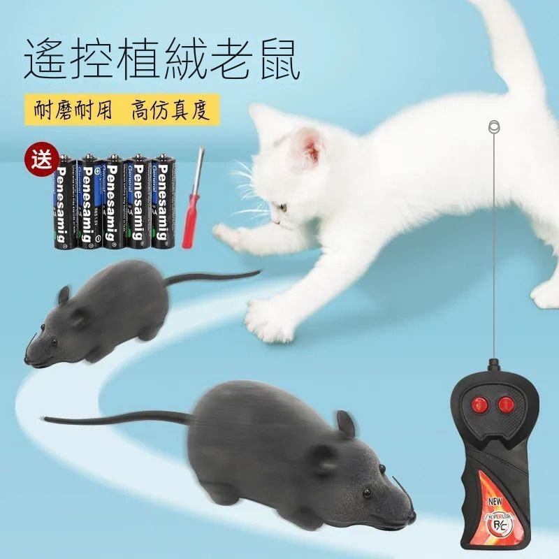 貓玩具老鼠仿真無線遙控逗貓神器自嗨貓咪髮聲玩具毛絨電動老鼠