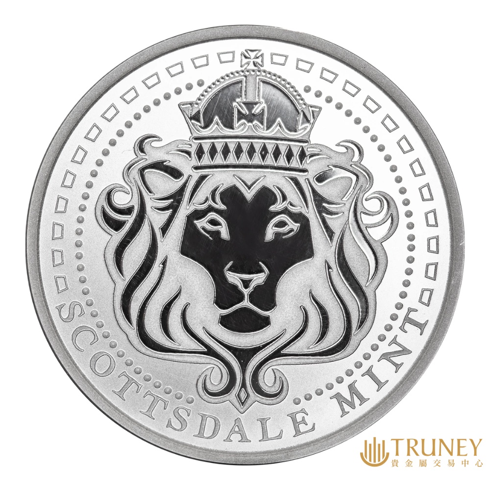 【TRUNEY貴金屬】Scottsdale獅王銀章1盎司 - 第二版 / 約 8.294台錢