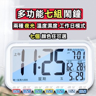 熱賣免運 床頭鬧鐘 電子鬧鐘創意學生用靜音床頭簡約兒童數字智慧時鐘表夜光多組鬧鈴