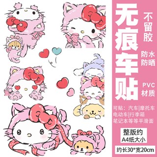 三麗鷗車貼 kt貓貼紙 美樂蒂防水劃痕遮擋貼 卡通貼紙 可愛頭盔貼 電動摩托車裝飾 KT防水貼紙 Hello KA1Q