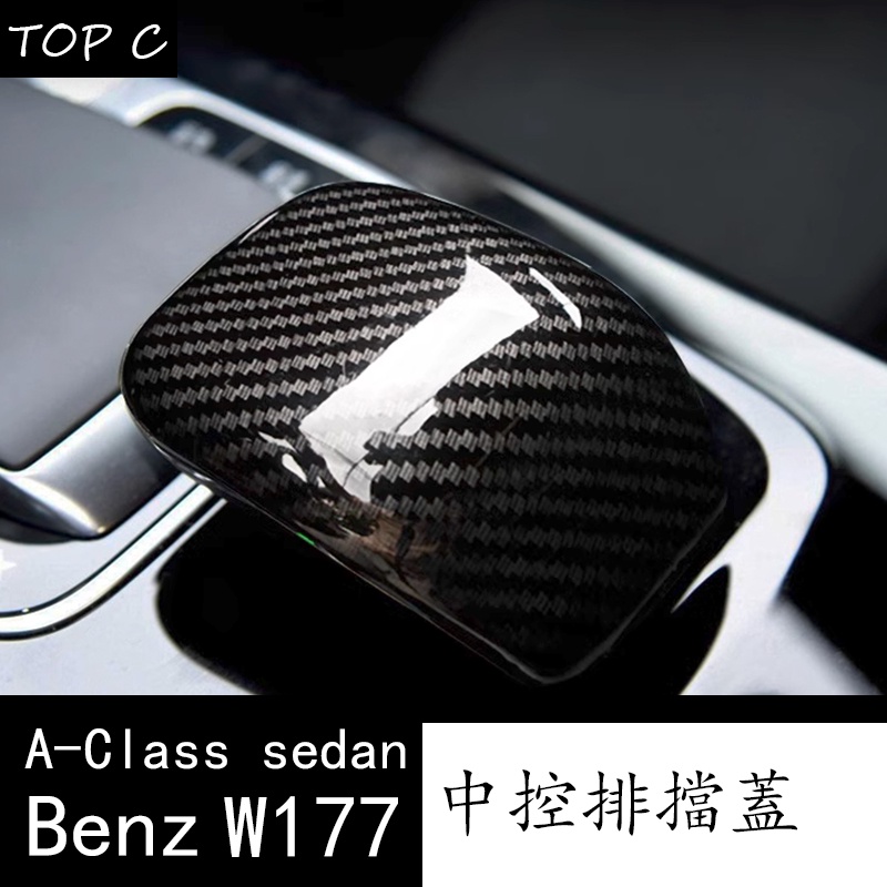 19-23款 Benz 賓士 A級 W177 A200 CLA 中控排擋蓋 排擋殼