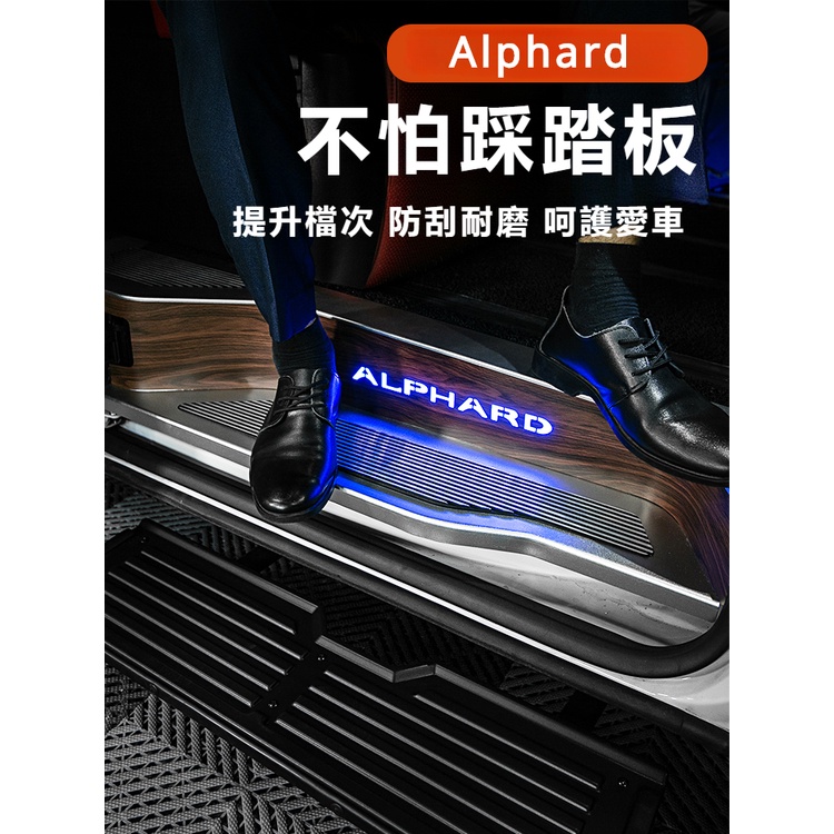 Toyota Alphard埃爾法門檻條威爾法帶燈迎賓踏板alphard30系vellfire改裝飾配件