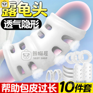 免運促銷 二代透氣包皮環 男用陰莖套 防脫落阻復環鎖精環 成人情趣用品 陰莖延時套 男用延時套 矽膠持久套 鎖精套