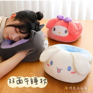【24h出貨】庫洛米 大耳狗 柔軟冰絲午睡枕 趴睡枕 美樂蒂Kitty 學生午休睡覺抱枕 枕頭 睡覺神器