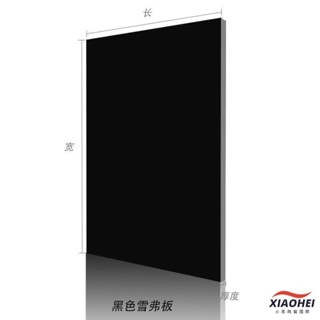 【限時*下殺】黑色雪弗板pvc發泡板DIY手工模型製作建築模型玩具防水材料安迪板