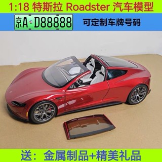 1:18特斯拉Roadster車模型 TESLA敞篷跑車合金模擬汽車模型收藏