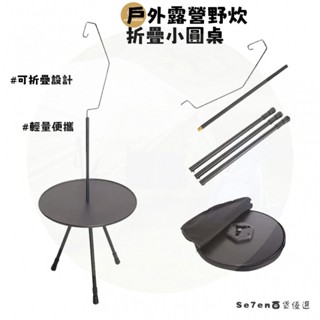 ✨臺灣發貨✨一起趣露營 野餐桌 露營桌 戶外露營折疊桌 餐桌疊小小桌子鋁合金燈架茶桌桌子黑色摺疊露營摩合金野營