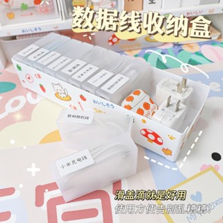 陳記 居家創意抽屜防塵收納理線盒 集線器整理盒 桌面數據線收納盒 出差旅行手機充電線電源線扣收納盒子