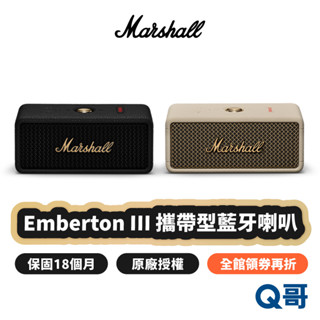 Marshall Emberton III 攜帶型 藍芽喇叭 無線 音箱 快充 IP67 防水揚聲器 音響 MAS013